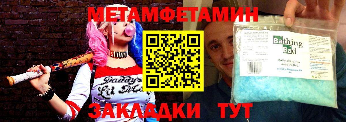 АМФЕТАМИН Розовый Ангарск