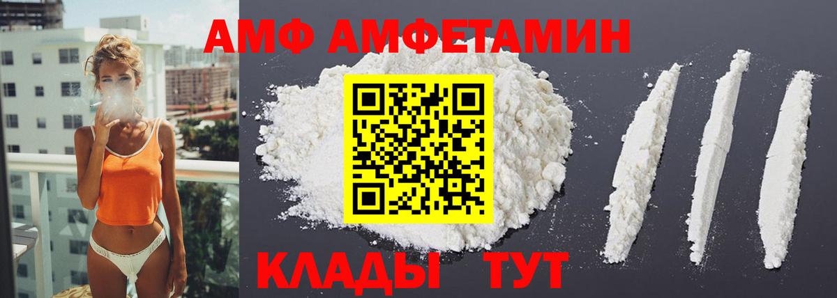 Ангарск  Амфетамин Розовый  Amphetamine  Amphetamine  Вход с VPN 