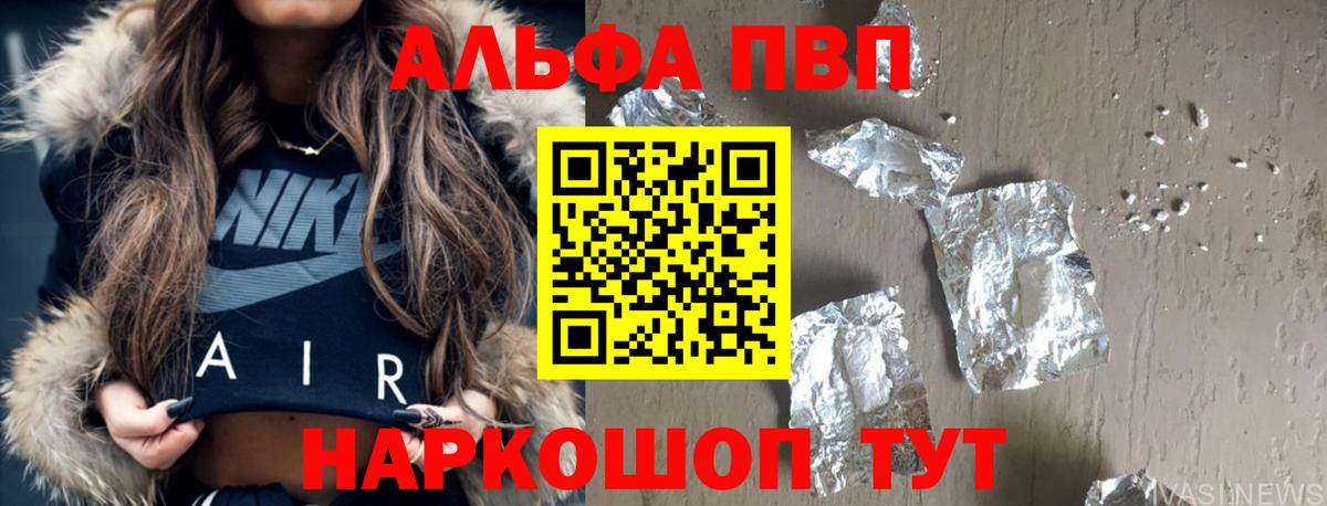 Alpha PVP  Вход с VPN  Ангарск  Alfa_PVP крисы CK  APVP СК КРИС  Альфа ПВП Crystall 