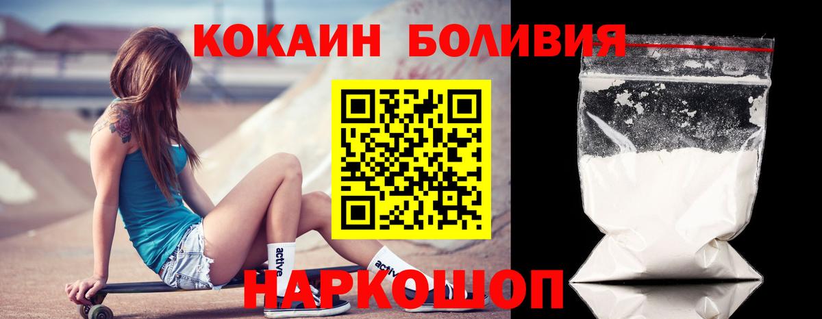 Ангарск  Cocaine VHQ  Вход с VPN  Кокаин Эквадор 