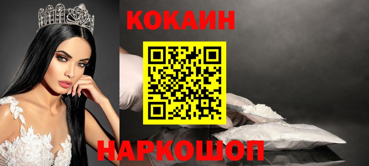 Cocaine VHQ Ангарск