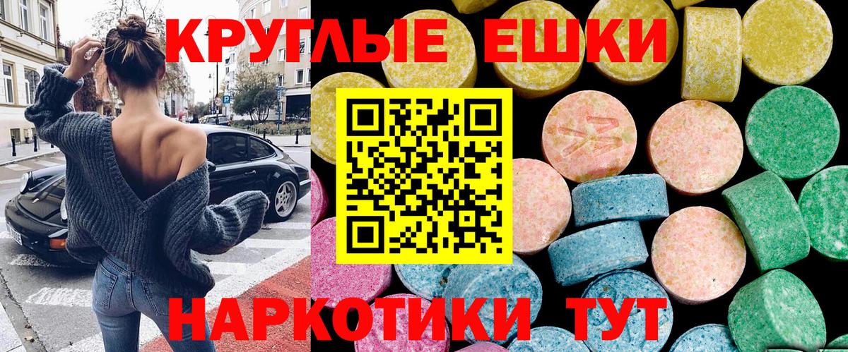 Ecstasy  Вход с VPN  Ангарск  купить наркотики сайты  Ecstasy 280мг 