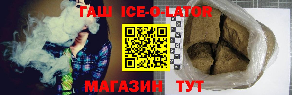 Гашиш хэш Ангарск