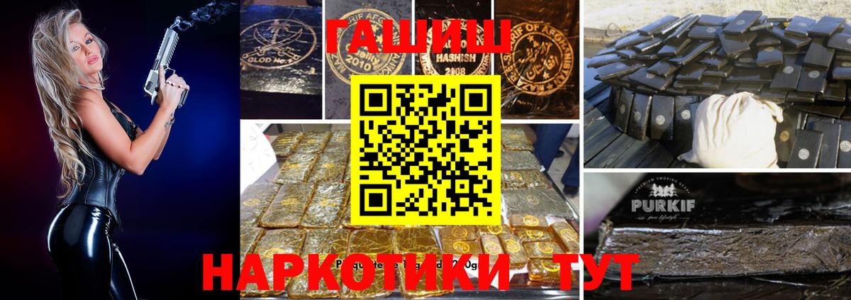 ГАШИШ убойный  ГАШИШ  закладки  Ангарск  ГАШ ice o lator  Вход с VPN 