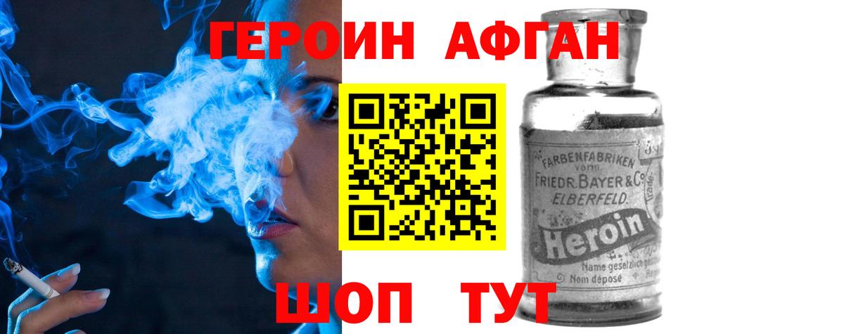 Ангарск  Героин хмурый  Вход с VPN 