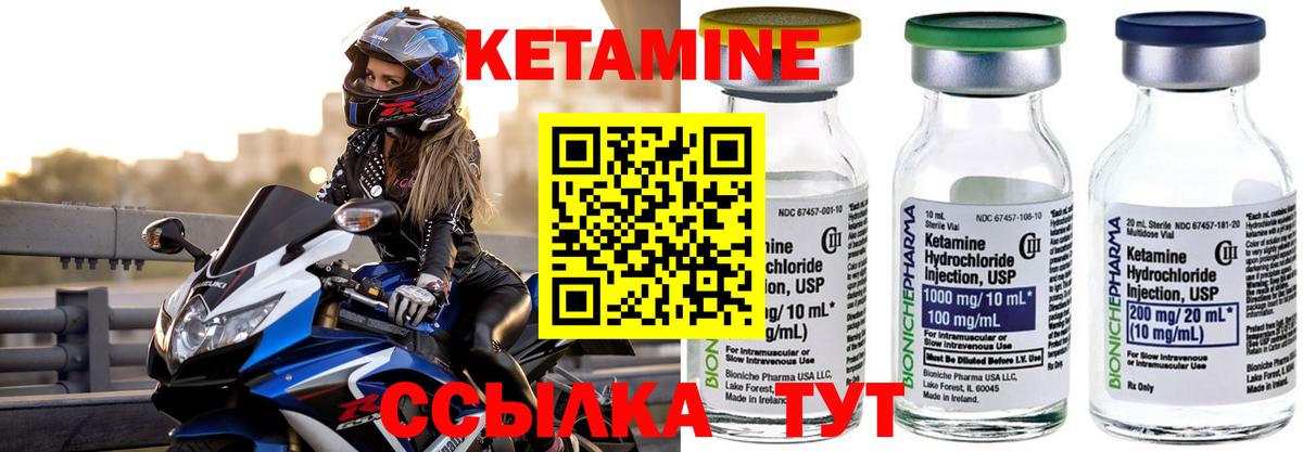 Ангарск  КЕТАМИН VHQ  КЕТАМИН ketamine  Вход с VPN 