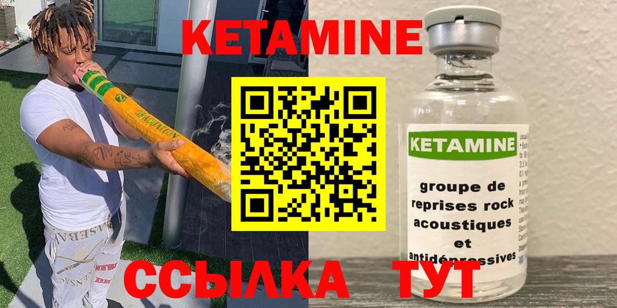 КЕТАМИН ketamine Ангарск
