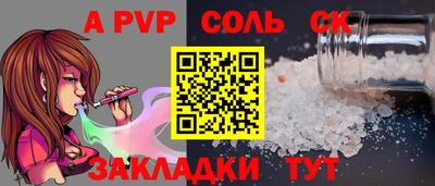 spice Белореченск