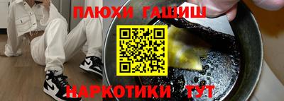 гашишное масло Бердск
