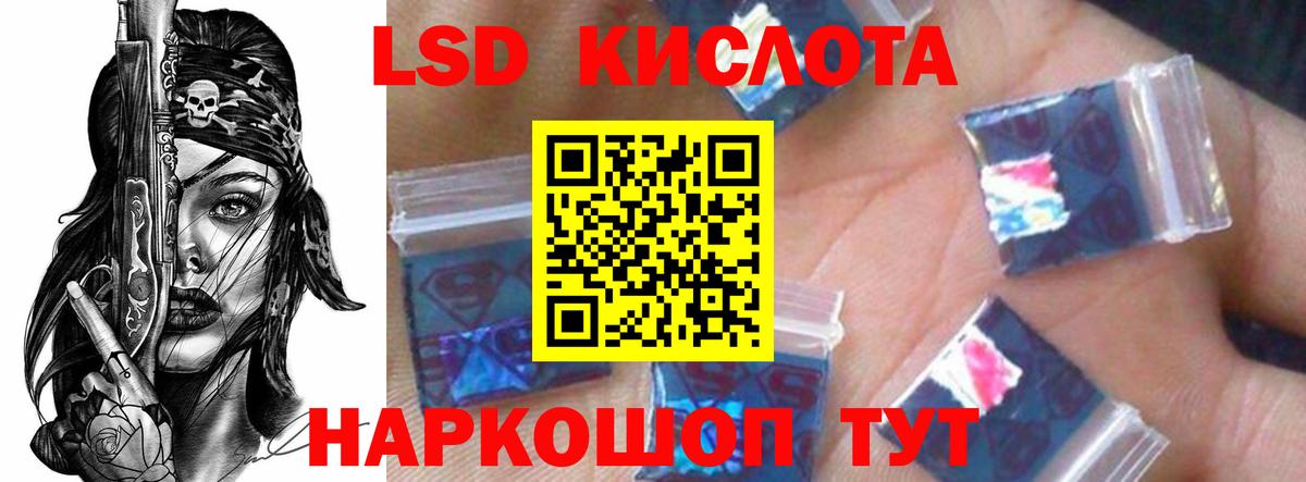 Лсд 25 экстази кислота Ангарск