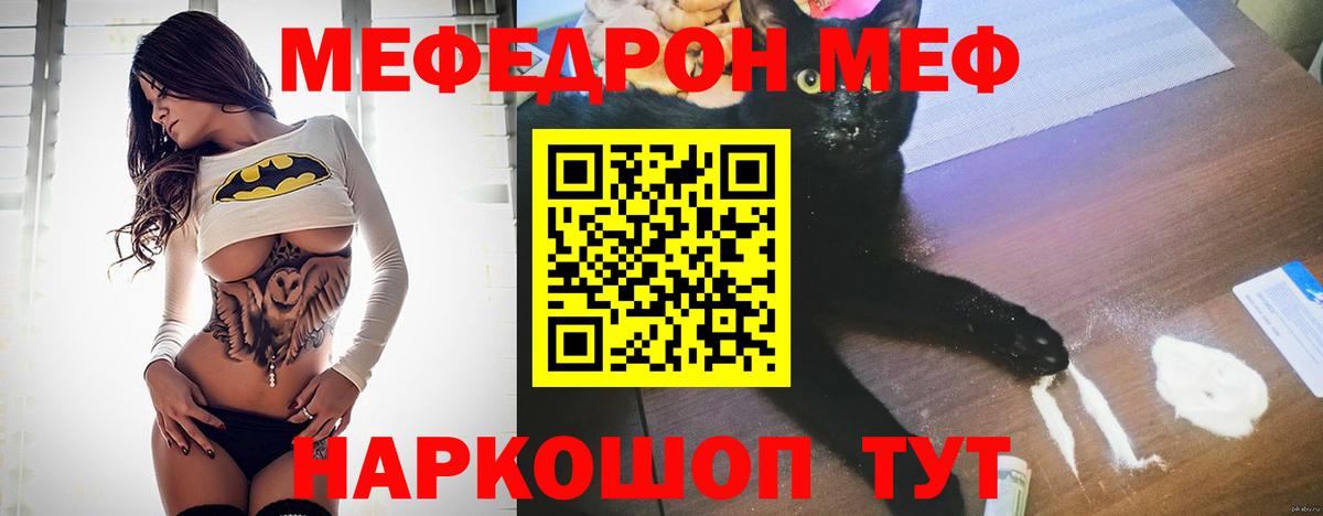 МЕФ мука Ангарск