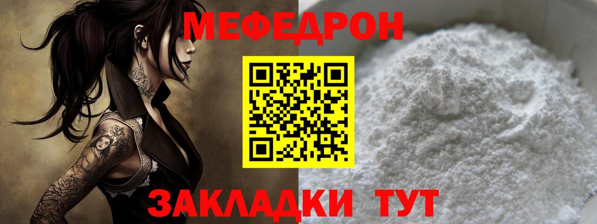 Ангарск  МЯУ-МЯУ мяу мяу  МЯУ-МЯУ  Вход с VPN  Меф VHQ 