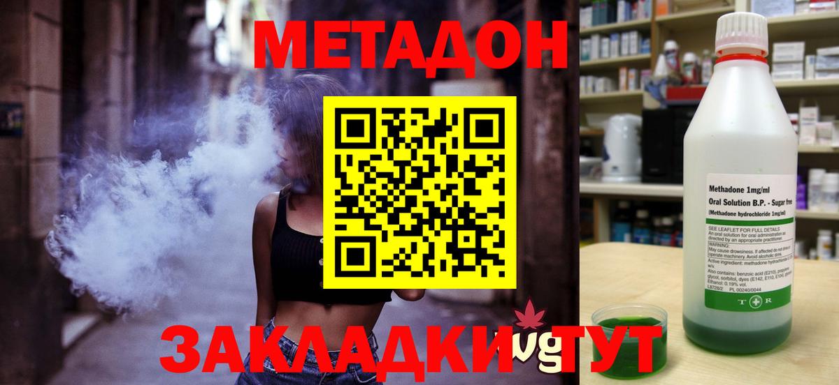 Ангарск  Метадон белоснежный  Метадон мёд  Вход с VPN 
