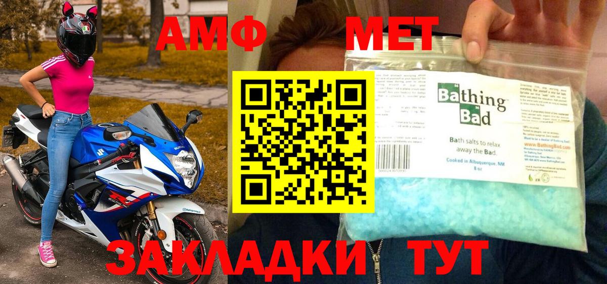 Первитин Декстрометамфетамин 99.9%  Вход с VPN  Ангарск 