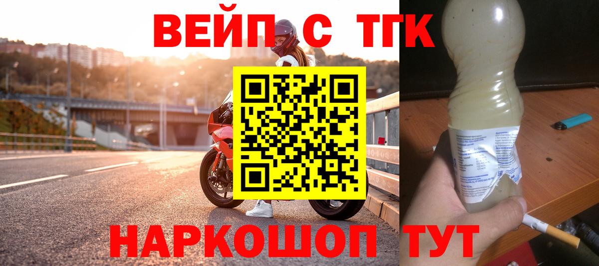 Ангарск    вход  Вход с VPN  ТГК гашишное масло  ТГК вейп 