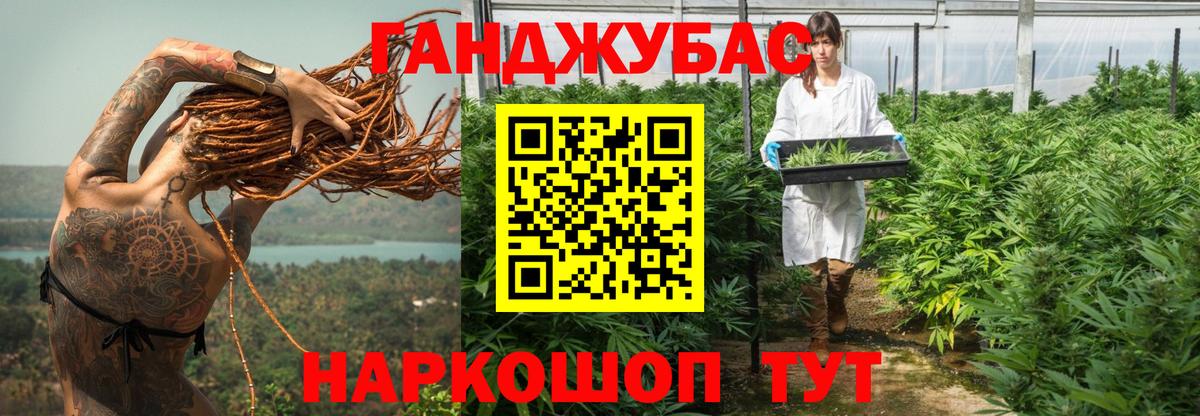 Марихуана сатива Ангарск