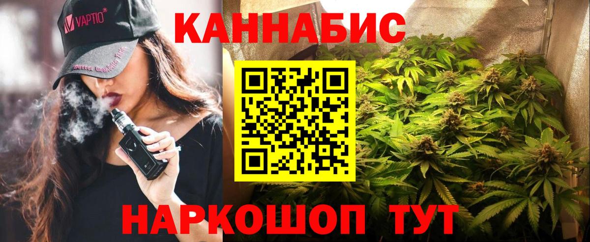 Конопля тримм  МАРИХУАНА Ganja  Вход с VPN  Ангарск 